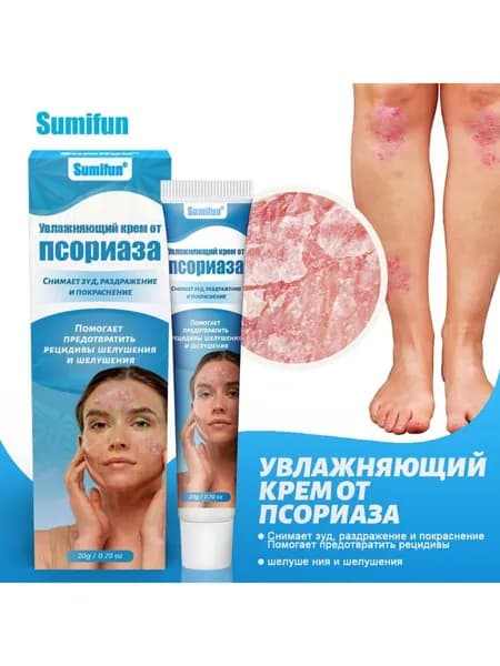 Эссенция для ухода за кожей Восстановление, 20 мл