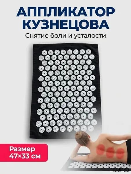 Массажный коврик акупунктурный для спины, ног и тела, ультратонкий 1 мм, иглы 3 мм
