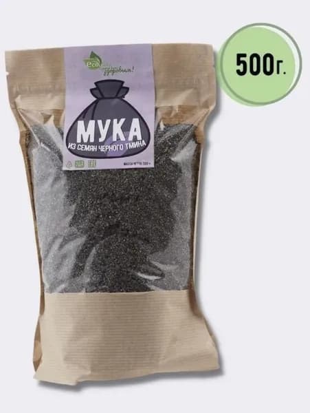 Мука черного тмина BIOCLIC 500г, жмых, шрот БИОКЛИК