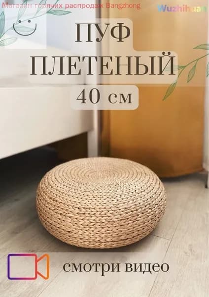 Пуф, Акрил, 40х40х11 см