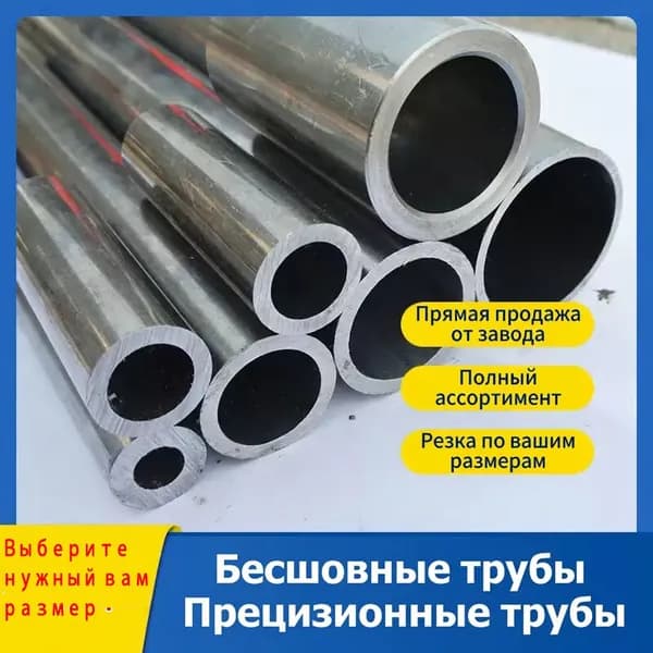 Наружный диаметр бесшовной стальной трубы 12.14.16 мм, внутренний диаметр 5-12 мм