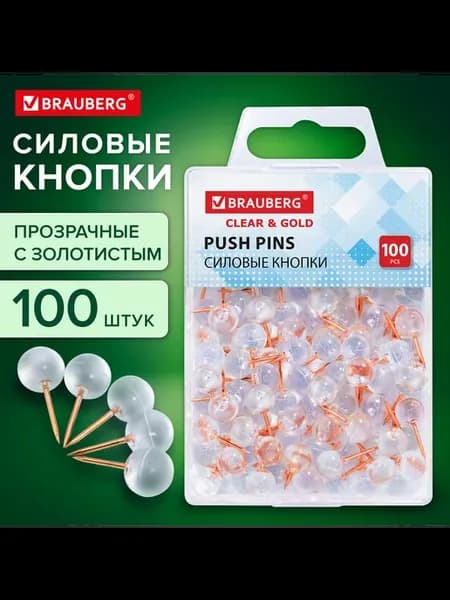Силовые кнопки-гвоздики (шарики) 100 штук 11 мм