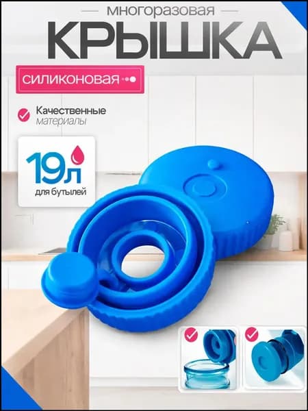 Пробка с клапаном 1 шт.