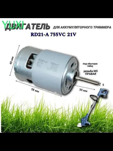 Двигатель для садовой техники