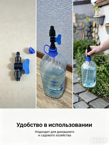 Кран-рукомойник для ПЭТ бутылок Удобно для кемпинга на открытом воздухе