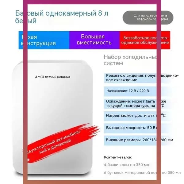 Морозильная камера 019e8679c4cd74fa9cc4fd79a725982d, белый, прозрачный
