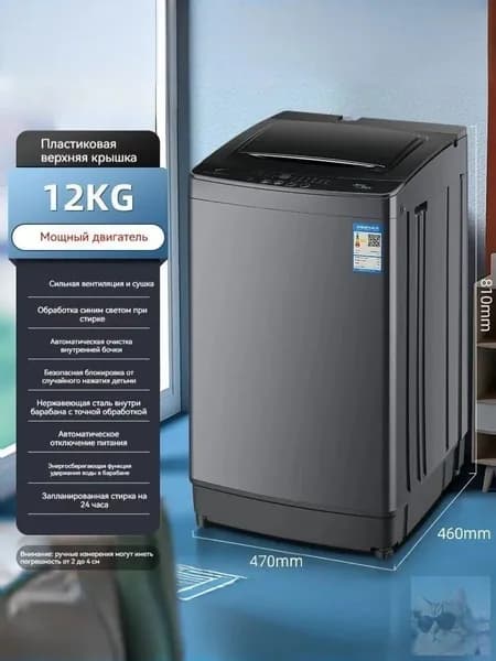 Стиральная машина mzm-20260515095001933, белый, черный