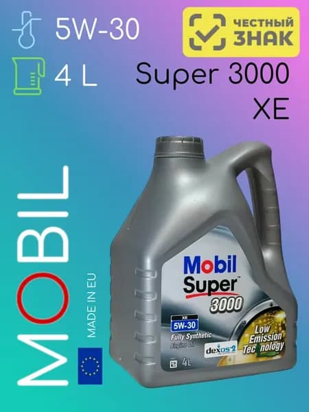Моторное масло Мобил Super 3000 5W-30 XE 4л