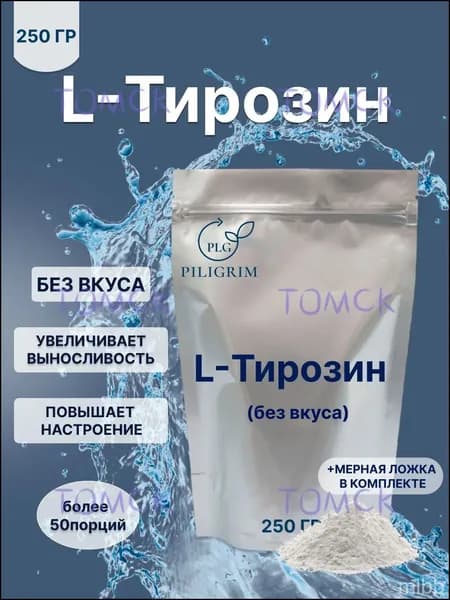 Л-Тирозин L-Tyrosine 250 гр Порошок Без вкуса