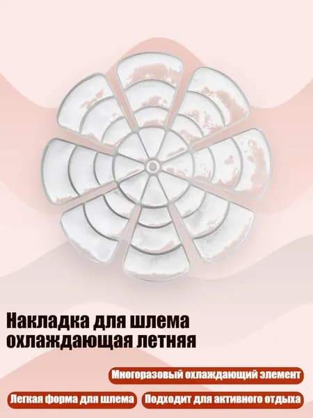 Шапочка для фигурного катания