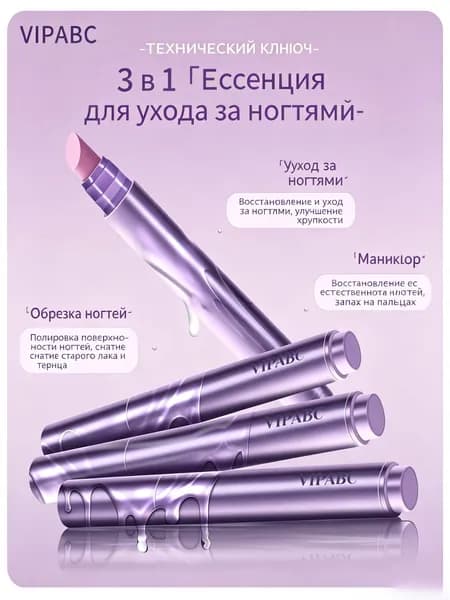 Броневая ручка "три в одном" для поднятия брони и маникюра