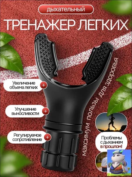 Мини-тренажер xI3ClvAp