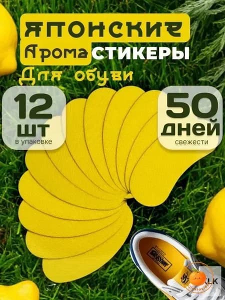 Средство для ухода за обувью