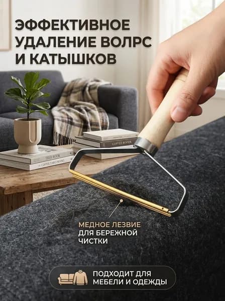 Ролик для чистки одежды 1 шт