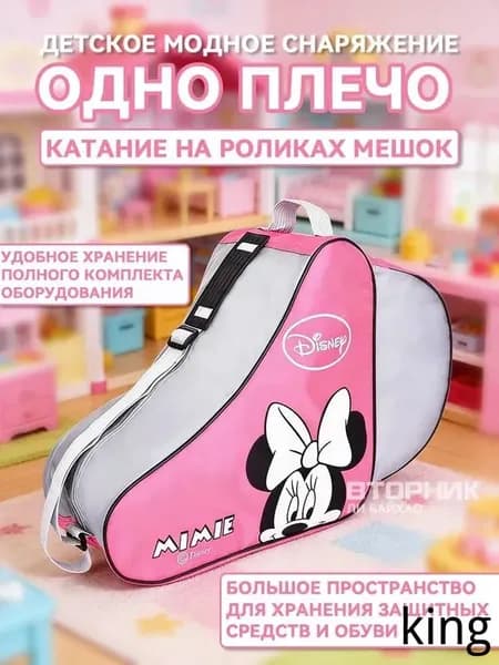 Сумка для роликов