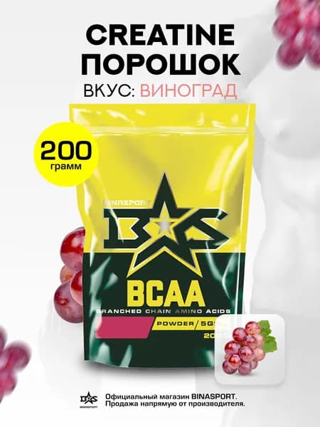 BCAA порошок со вкусом винограда 200 г Binasport "BCAA" аминокислоты БЦАА 2:1:1
