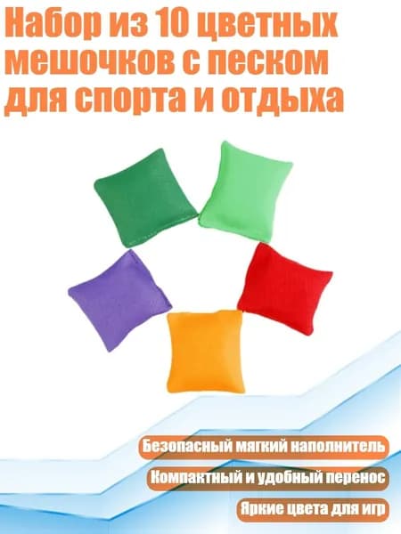 Футбэг