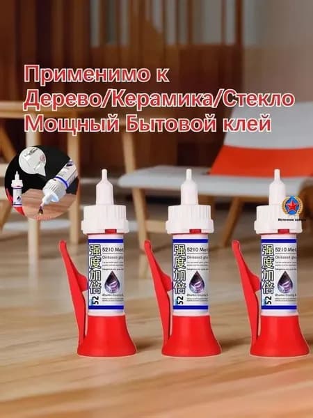Клей хозяйственный 41 мл, 3 шт.