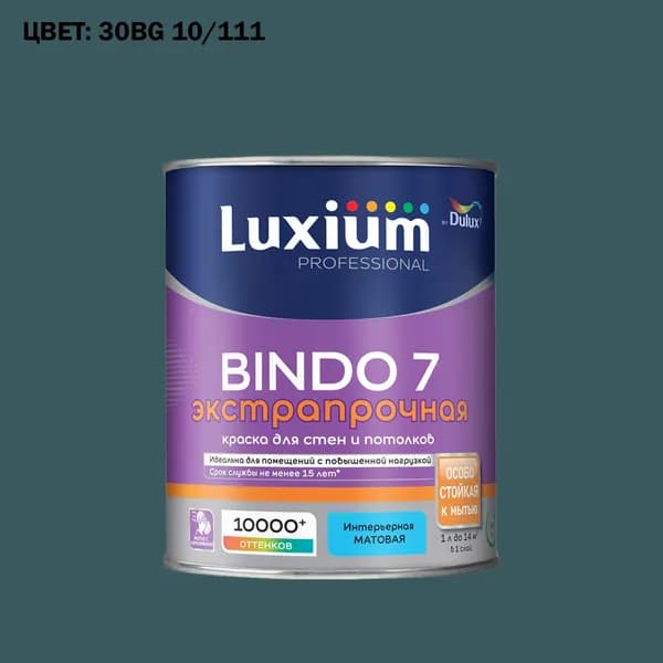 Краска колерованная для стен и потолков экстрапрочная Luxium by Dulux Professional Bindo 7 матовая база BC 0.9 л (Готовый цвет: 30BG 10/111 - Товар под заказ)