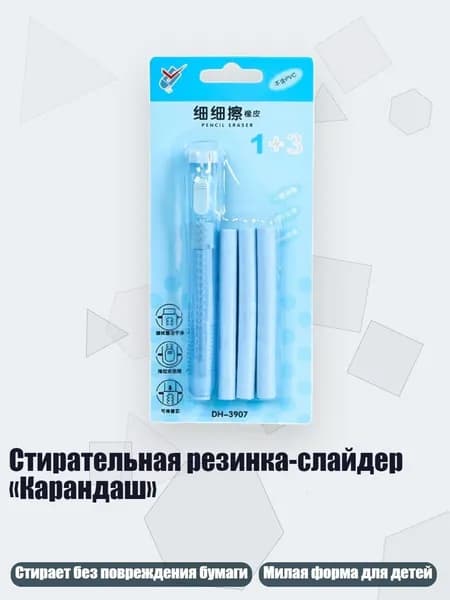 Стирательная резинка-слайдер Карандаш , Синий