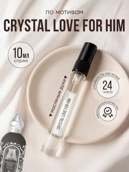 Духи Crystal Love For Him масляные