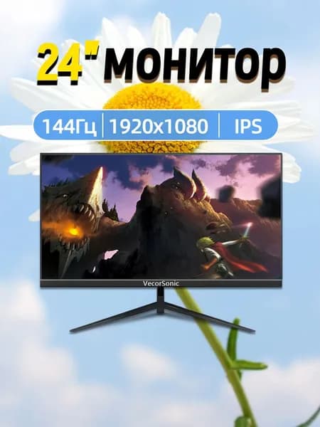 VecorSonic 24" Монитор 144 герц, FULL-HD, IPS (3C24  1k 144Hz ZH-EG7), IPS, 1920x1080 Full HD, 144 Гц, черный матовый