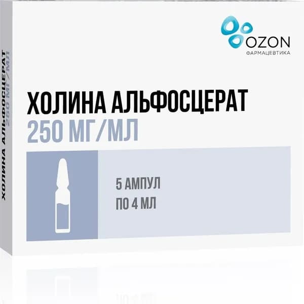 Холина альфосцерат раствор внутривенное, внутримышечное введение 250 мг/мл ампулы 4 мл, 5 шт.