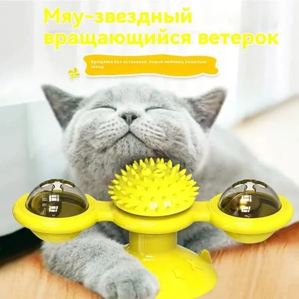 Игрушка для животных