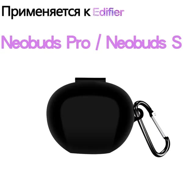 Мягкий силикон Защитный чехол с крюком для Edifier NeoBuds Pro / NeoBuds S
