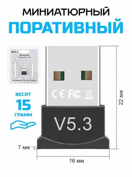 Bluetooth USB-Адаптер, блютуз адаптер для пк, ноутбука, беспроводных наушников, принтер