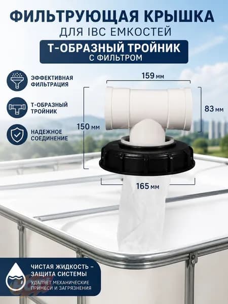 Бондарное изделие для бани