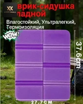 Портативный складной уличный коврик для сидения, водонепроницаемый походный коврик, сиденья кемпинга, влагостойкие подушки, прочные