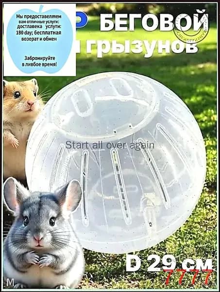 Игрушка для животных