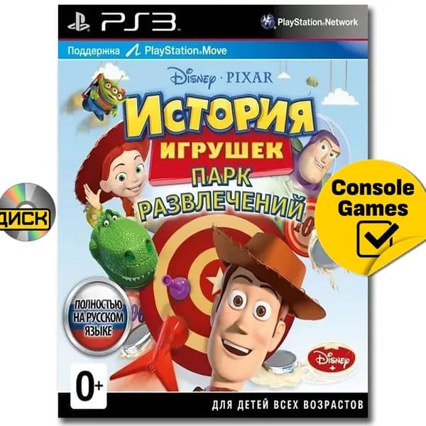 Игра  (PlayStation 3