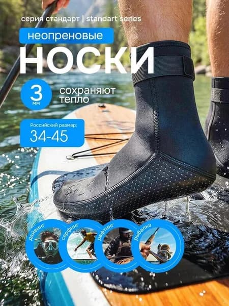 Гидроноски, размер: XXL