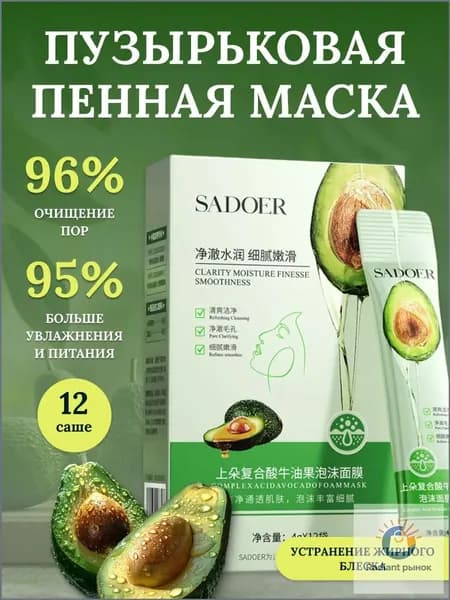 LIFTHENG Маска косметическая Антивозрастной уход Для всех типов кожи
