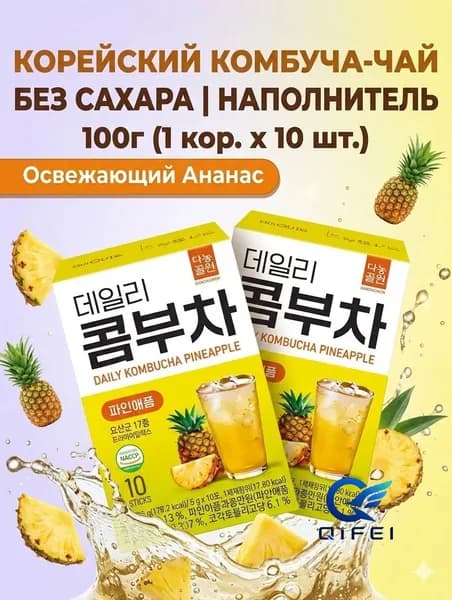 Растворимый напиток комбуча со вкусом ананаса Danongwon, 10 саше, 100 г