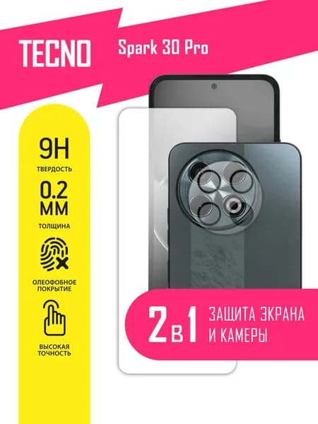 Защитное стекло для Tecno Spark 30 Pro на экран и камеру