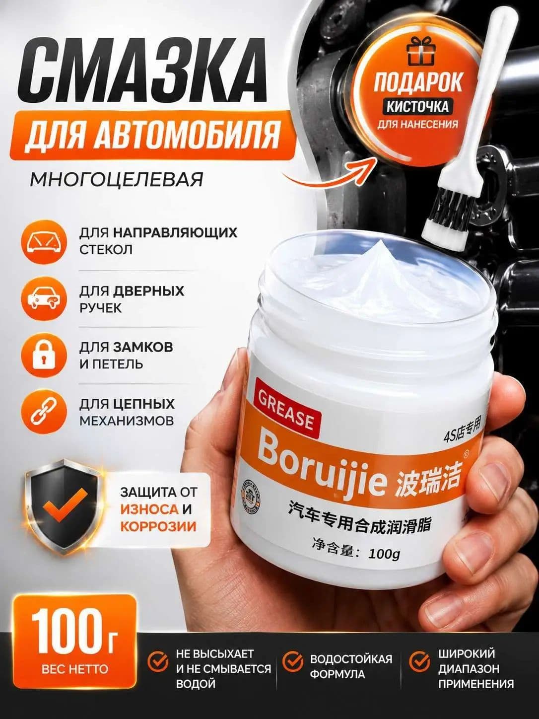 Смазка автомобильная, 100 мл, 1 шт.
