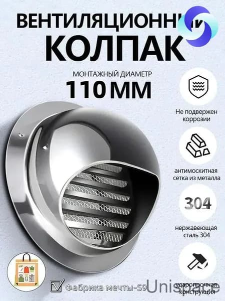 Приточная установка