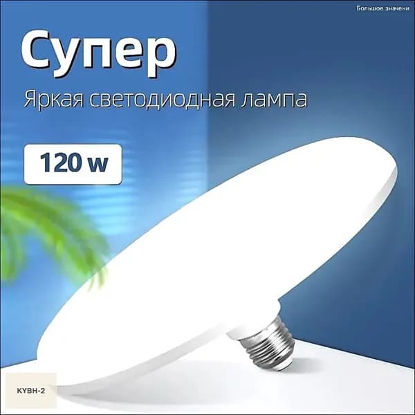 Лампочка, Цоколь:E27, 100 Вт, Светодиодная, 1 шт.