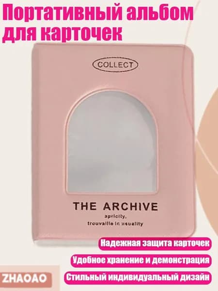 Альбом 1 шт.