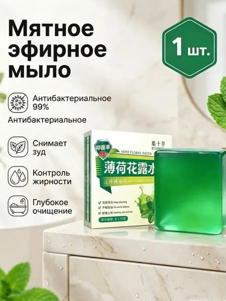 Твердое мыло