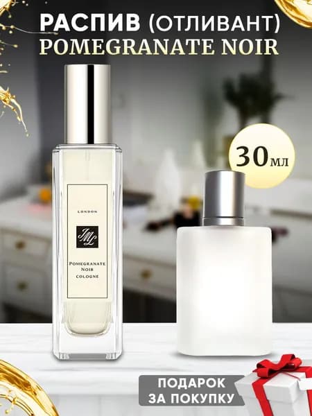 Pomegranate Noir edс 30мл отливант