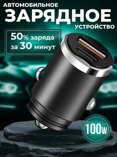 Блок питания сети автомобиля арт. 1
