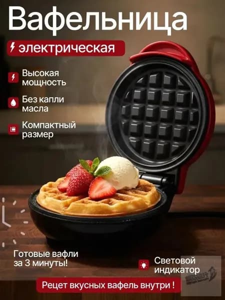 KEANTI Вафельница Вафел 1000 Вт, красный