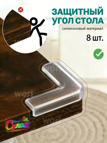 Прозрачные силиконовые защитные уголки для окон 8 шт