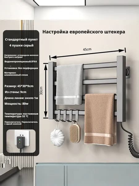 Полотенцесушитель Электрический 450мм 300мм форма Лесенка