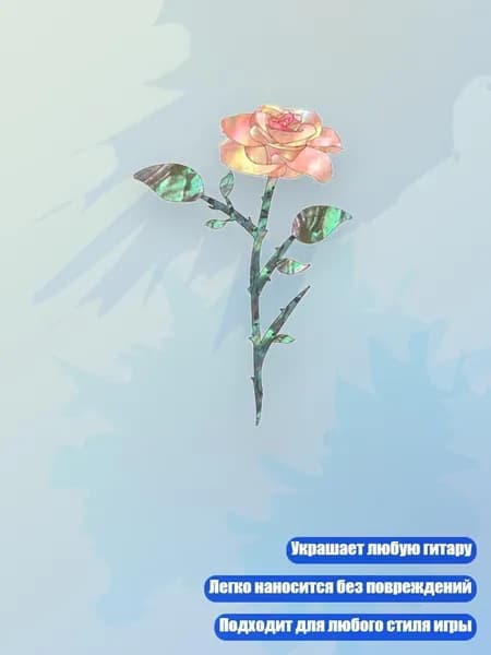 Наклейки на голову гитары, - Красная роза