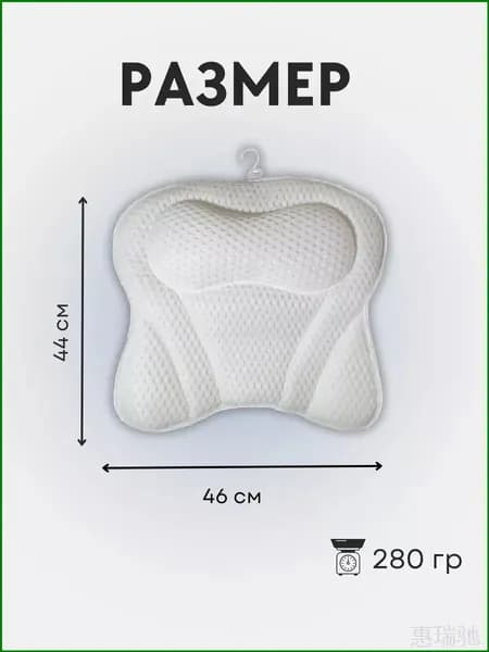 Подушка для ванны с 3D эффектом, на присосках 3